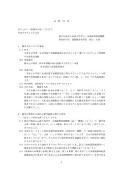 公告文（PDF:186KB）