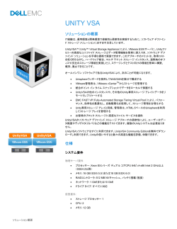 UNITY VSA - EMC Japan