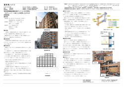喜多見ハイツ - 一般社団法人 日本建設業連合会