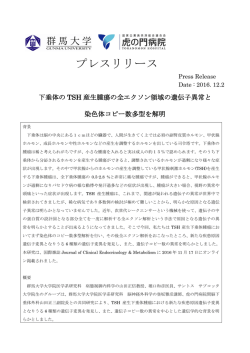 プレスリリース