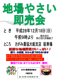 豚汁、お赤飯、みかん袋づめもあります お子様集合!先着200