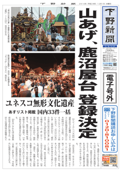 ユネスコ無形文化遺産