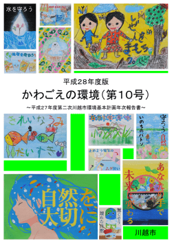 表紙（PDF：2571KB）