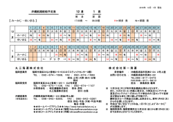 福岡・沖縄航路 - 丸三海運株式会社
