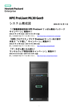 HPE ProLiant ML30 Gen9