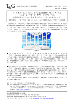 リリース全文