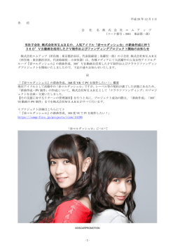 詳細はこちら - エムアップ コーポレートサイト