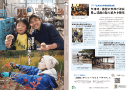 表紙・裏表紙（P1・P36）（Pdf形式：1056KB）