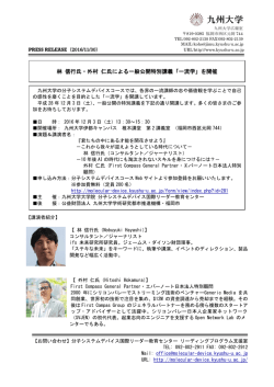 林 信行氏・外村 仁氏による一般公開特別講義「一流学」を開催