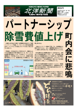北洋新聞