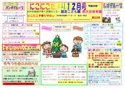 認定こども園 昊天宮保育園