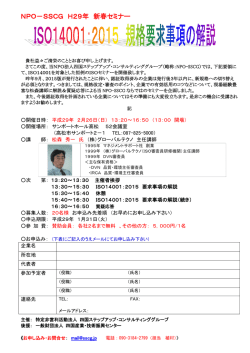 詳細内容 - NPO法人四国ステップアップ・コンサルティンググループ