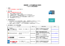 詳しくはこちら（PDF136kb）