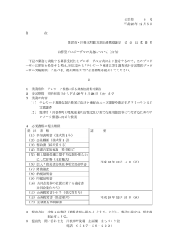 公告（PDF：124KB）