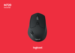 取扱説明書 - Logitech
