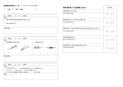 製作を振り返って、自己評価してみよう。