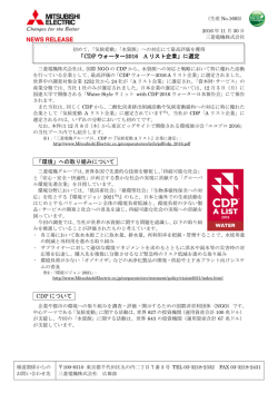 リリース全文（PDF：206KB）