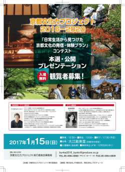 募集チラシ（PDF：460KB）