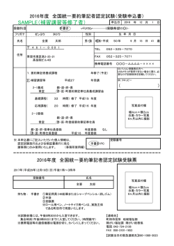 （補習講習修了者用）（PDF・120KB）