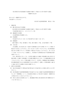 公告（PDF：183KB）