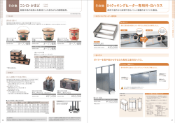 37 - 長府工産株式会社