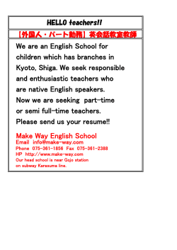 We are an English School for children which has branches in Kyoto