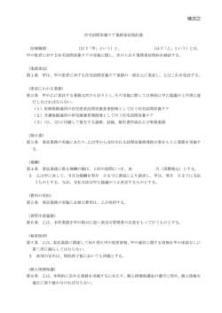 様式②