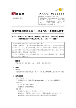 リリース資料(PDF文書)