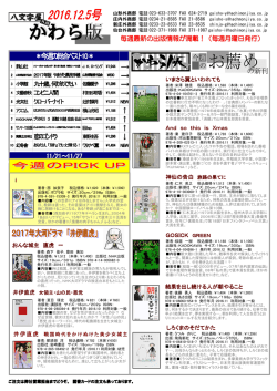 ＊今週の総合ベスト10＊ 11/21～11/27