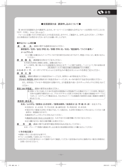 記入上の注意
