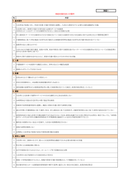 別記1（PDF：181KB）