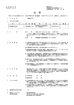公 告 - 防衛省・自衛隊