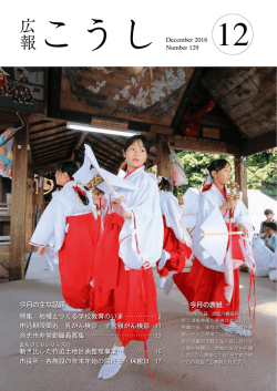 表紙 - 合志市