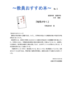 教員おすすめ本 No.5