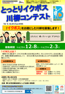 募集チラシ（応募用紙）（PDF:1225KB）