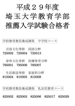 学校教育教員養成課程 中学校コース 言語文化専修 国語
