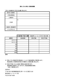 再生依頼書(ネット用)