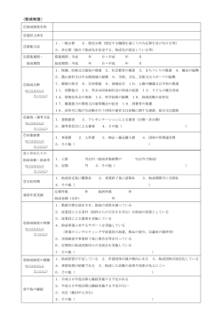 （助成制度）