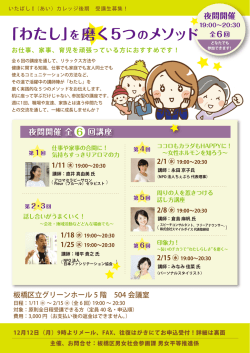板橋区立グリーンホール 5 階 504 会議室