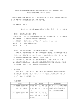 公告（PDF）