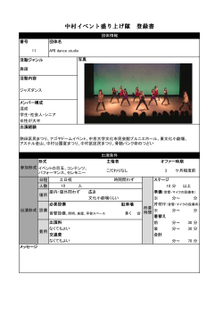 11ARI dance studio (PDF形式, 52.47KB)
