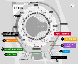 CD・DVD販売 ファンクラブ 入会受付 ポップコーン ガチャ