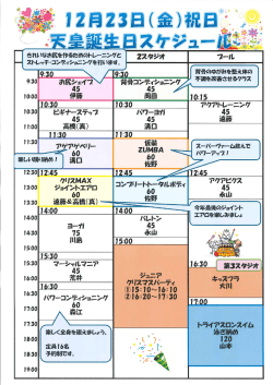 尋 ニ ス ケ ジ ュー 斑，