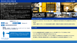 株式会社伊佐工務店様 - Microsoft