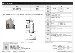 メゾン ド フルール 101号室 杉並区阿佐谷北[アパート(居住用