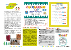 H28．12．1 発行