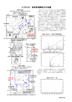 平成28年12月1日以降に発生した主な地震[PDF形式: 684KB]
