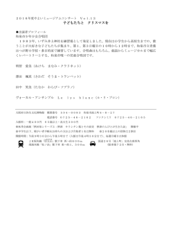 出演者プロフィール