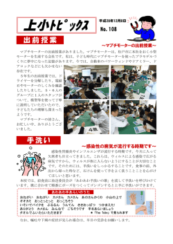 上小ﾄﾋﾟｯｸｽ