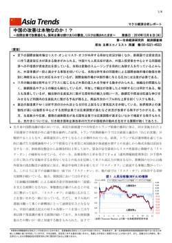 Economic Indicators 定例経済指標レポート